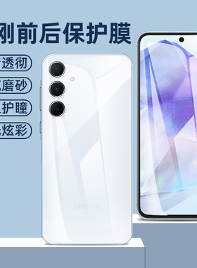 适用三星a56水凝膜c55高清a36前后膜a25防摔f36磨砂a35抗蓝光a15全屏a55手机钢化软膜f54防指纹f04/f14保护膜