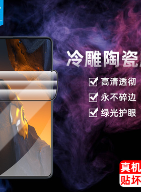 适用小米pocof8ultra陶瓷膜f7ultra全屏pocof5/f5pro/f6/f6pro高清pocof7/f7pro钢化膜pocof8pro手机屏保贴膜