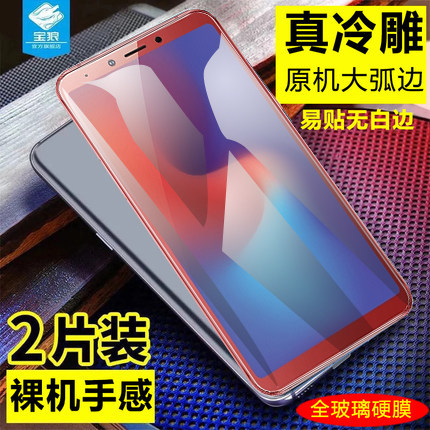 高清三星盖乐世全屏钢化膜