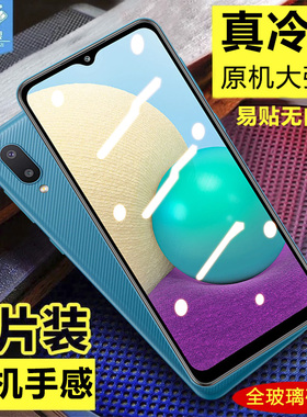 适用于三星a02钢化膜全屏满版SM-A022F/DS防蓝光护眼高清SM-A037F/DS抗摔指纹磨砂膜a03s手机屏保贴膜亚太版