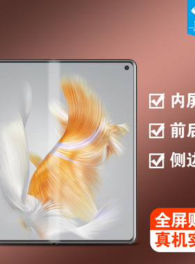 适用于华为matex3水凝膜全屏matex5内外屏软膜matexs2抗摔matex2高清磨砂前后膜matex/xs手机折叠屏保护贴膜
