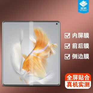适用于华为matex3水凝膜全屏matex5内外屏软膜matexs2抗摔matex2高清磨砂前后膜matex/xs手机折叠屏保护贴膜