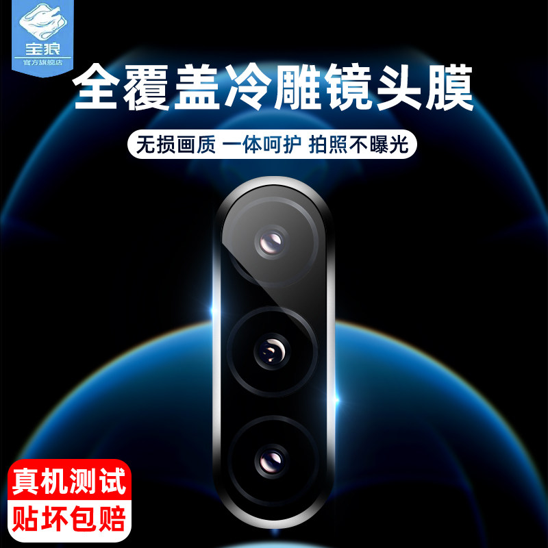 a16三星镜头钢化膜高清防摔