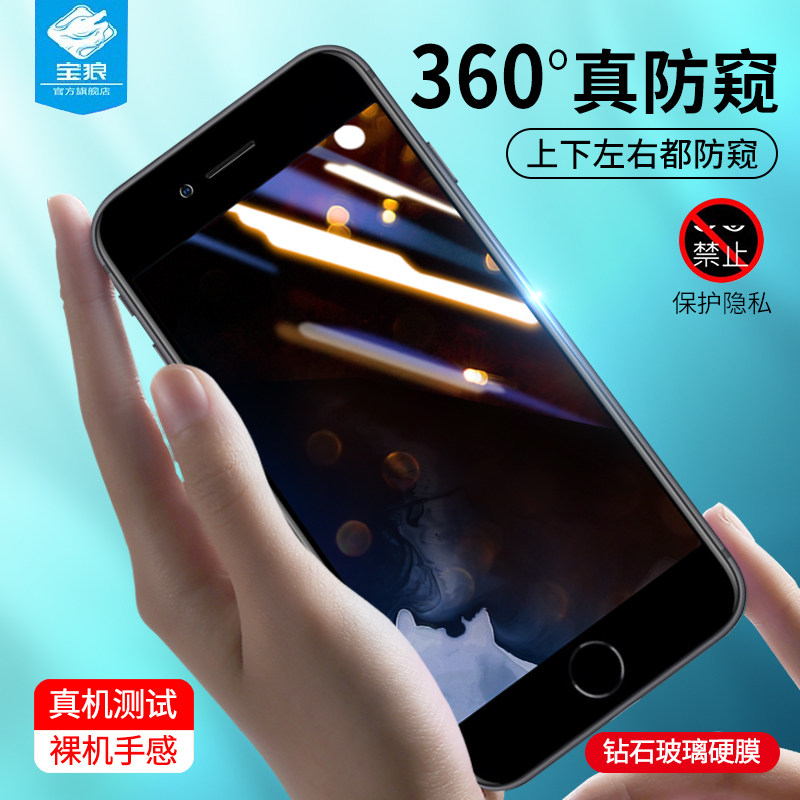 苹果iphonese抗指纹电竞屏保膜