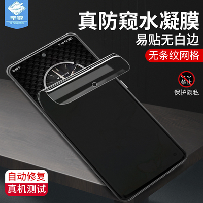 vertuivertu防窥全屏纬图水凝膜