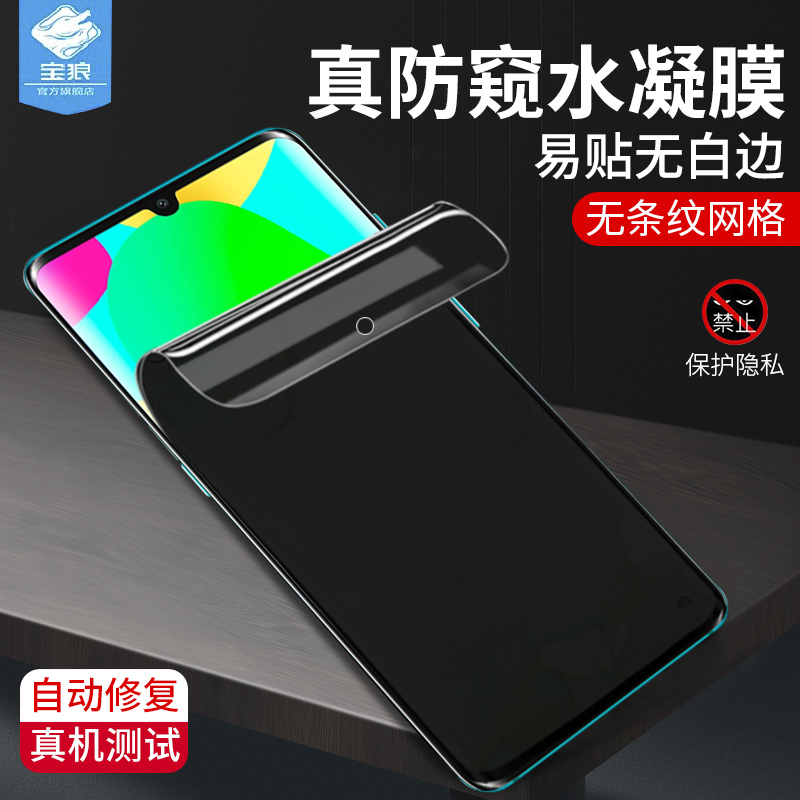 tcl全屏覆盖抗指纹电竞水凝膜