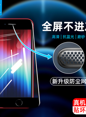 适用苹果17钢化膜16plus全屏se3气囊16p/17pro玻璃iPhonese2高清16/17promax听筒防尘iPhoneair手机保护膜16e