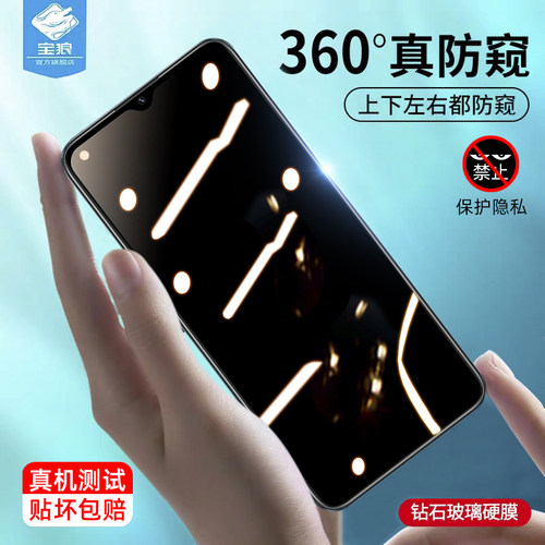 保护隐私 强抗指纹 裸机手感 抗蓝光护眼
