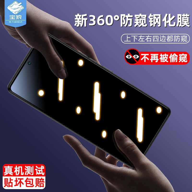 tecnocamon20传音钢化膜防偷看