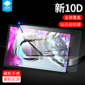 努比亚红魔电竞平板3pro钢化膜全屏平板pro防摔高清磨砂玻璃膜12.1寸防蓝光红魔平板3D探索版保护贴膜10.9寸