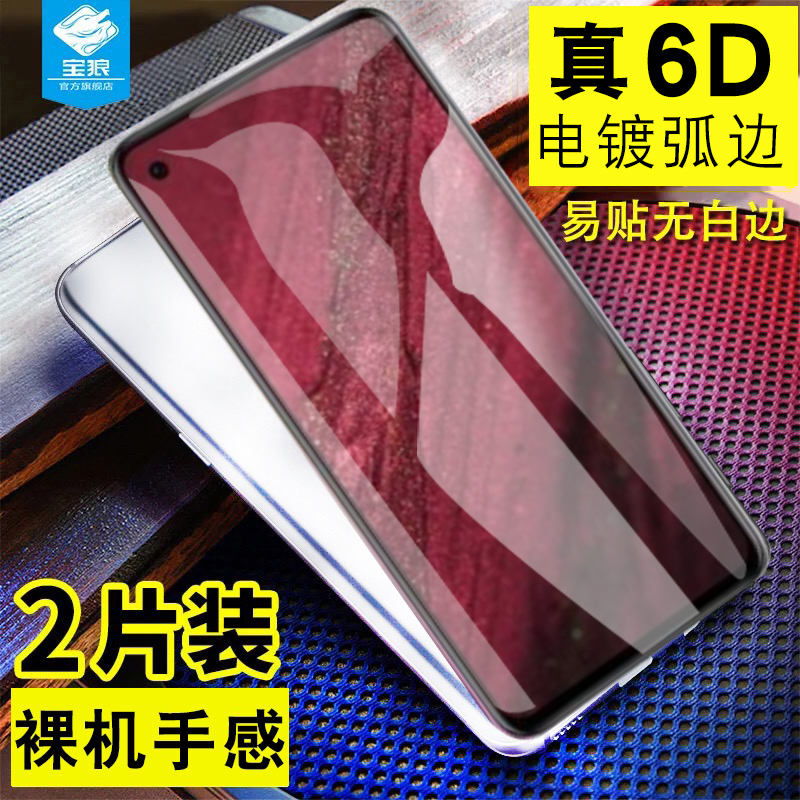 华为无白边抗指纹高清手机贴膜