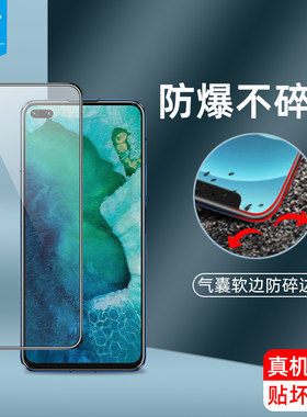 适用钢化膜荣耀v30气囊防摔