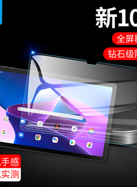 联想Ideatabplus钢化膜p11全屏覆盖昭阳k10防摔k10e高清tabk10防蓝光p12/p12pro玻璃yogatab平板电脑屏保护膜