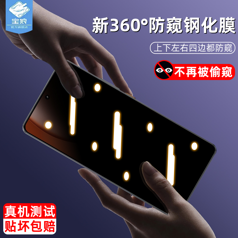 真我gt8防窥钢化膜gt7指纹解锁gt5全屏覆盖gt8pro防摔磨砂玻璃膜gt7t防偷窥gt6无尘仓realmegt7手机屏保护膜
