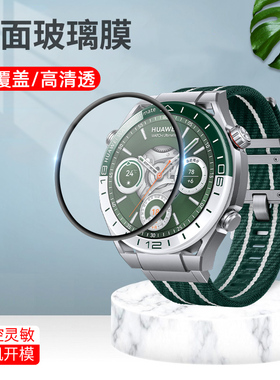 适用华为watchultimate手表钢化膜ultimate2高清AR定位watchbude防蓝光全贴合陶瓷膜gtpunner智能手表保护膜