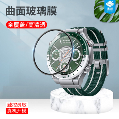 华为watchultimate手表钢化膜