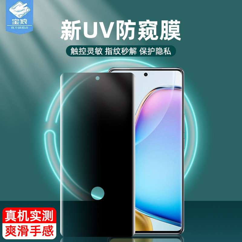 vivoy200钢化膜防偷窥指纹解锁