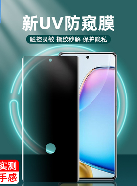 vivoy200钢化膜全屏防偷窥UV玻璃膜y200pro防摔保护y78+防偷看y300plus曲面屏膜y100防指纹解锁y200手机贴膜