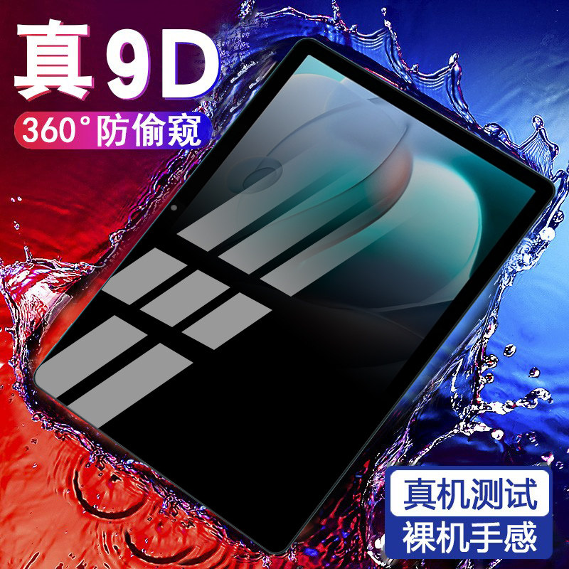 摩托罗拉tabg70防窥钢化膜