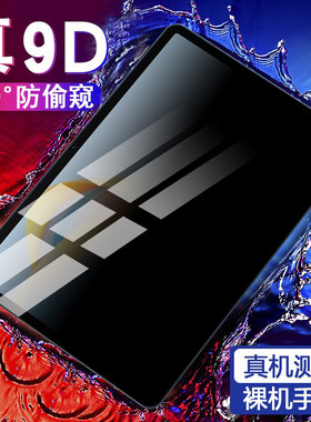 荣耀v8防窥钢化膜全屏保护