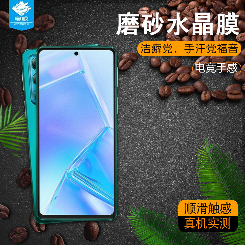 摩托罗拉edge磨砂水凝膜全屏覆盖满版edge轻奢版抗摔指纹电竞游戏软膜XT2143-1高清防蓝光手机膜moto屏保贴膜