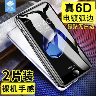 苹果7plus钢化膜8plus/6PLUS全屏覆盖防摔爆玻璃6s无白边4.7英寸抗指纹iphone5.5英寸正装高清保护壳手机贴膜