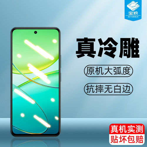 y58vivo钢化膜防摔防蓝光高清