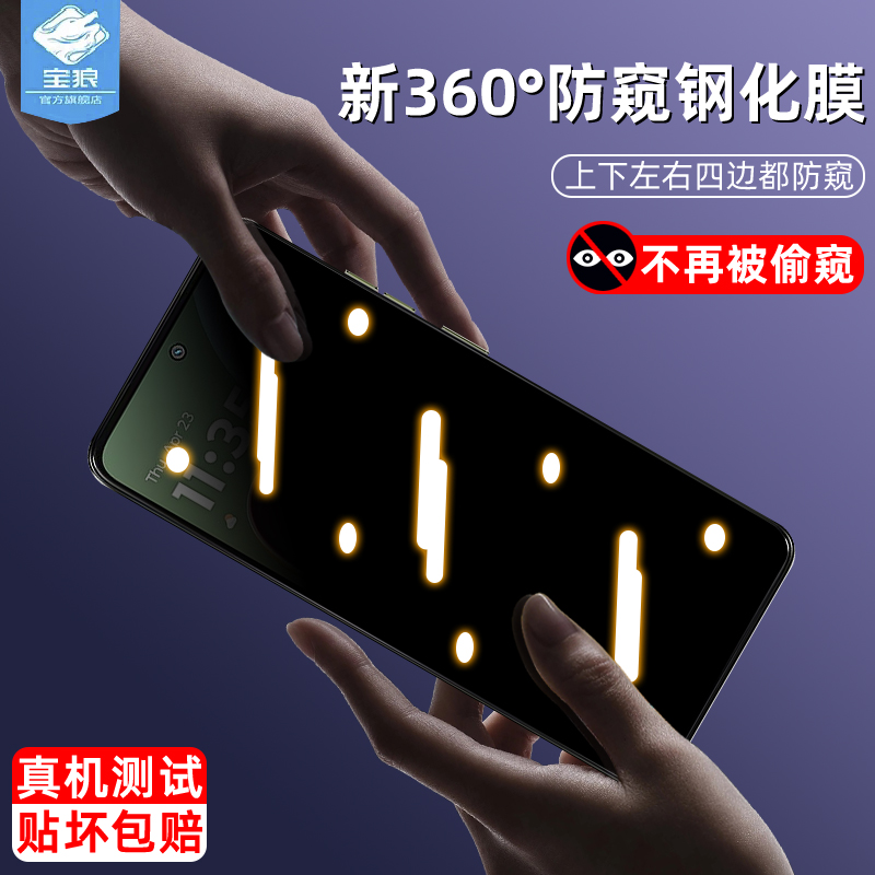 摩托罗拉g100防窥钢化膜g86/g86power全屏满版g05/g15/g15power/g56防偷窥e15防摔g100s手机屏保贴膜g100pro