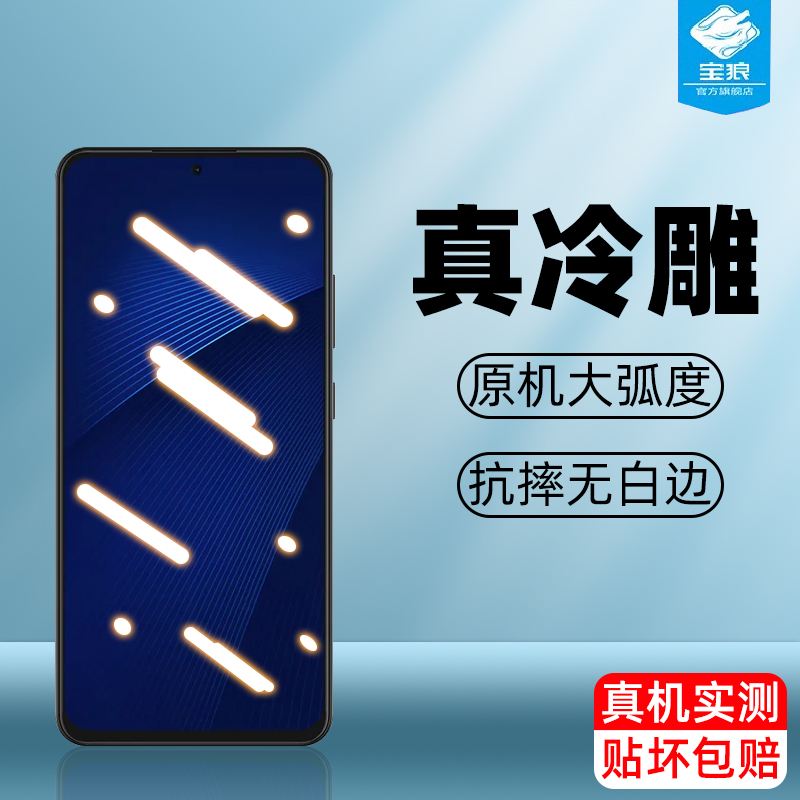 axon41抗蓝光中兴钢化膜高清
