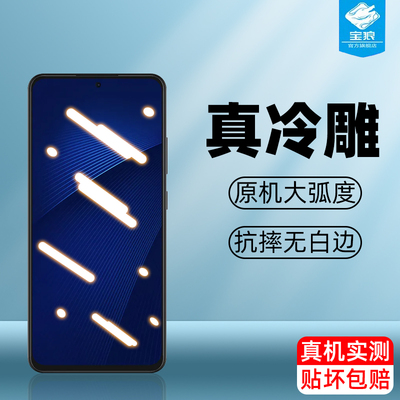 axon41抗蓝光中兴钢化膜高清