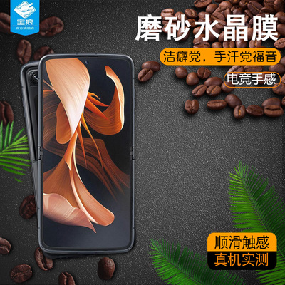 摩托罗拉razr2022磨砂水凝膜高清