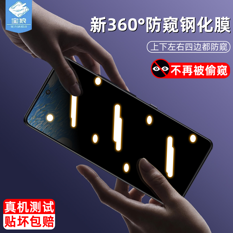 tcl50pronxtpaper防窥钢化膜T803E防偷看屏tcl50nxtpaper全屏满版防摔防指纹玻璃膜磨砂tcl50le手机屏保贴膜