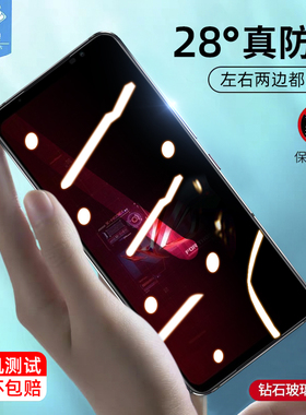 华硕rogphone6防窥钢化膜5s全屏5spro抗指纹5/6pro抗摔玻璃膜5ultimate防偷看窃隐私rogphone5手机屏保贴膜6d