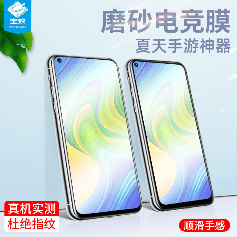 适用于小米红米10X钢化膜note9高清手机硬膜无白边redmi8a电竞游戏膜8T防指纹手汗磨砂保护贴膜4G屏保防摔爆
