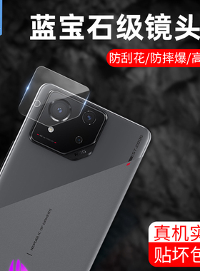 华硕rogphone9镜头钢化膜rogphone6/7/7pro高清rog8/8pro/9pro后摄像头rog游戏手机8相机7ultimate保护圈6pro