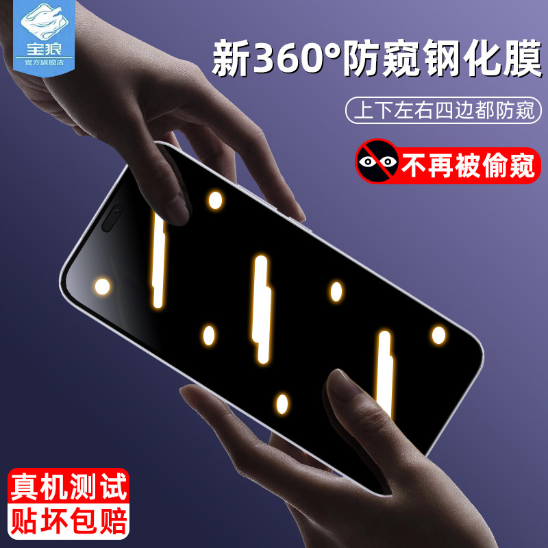 x60荣耀防窥钢化膜防蓝光磨砂