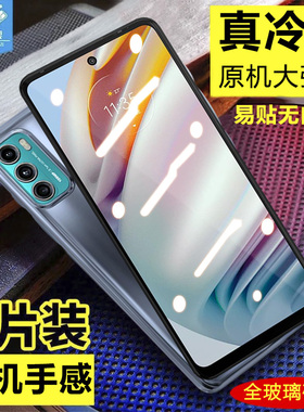 motog40钢化膜g50全屏覆盖贴合摩托罗拉g40fusion高清透明g60防摔防指纹防蓝光玻璃刚化膜moto手机屏保贴膜5g