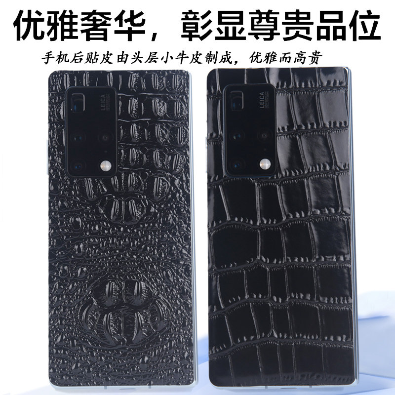 MIXFOLD折叠屏后盖贴皮