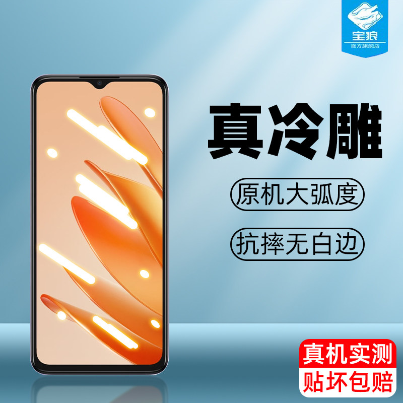 适用魅蓝20高清钢化膜M421Q防蓝光全覆盖夜光魅族lucky08防指纹防摔磨砂玻璃膜气囊meizu魅蓝20手机屏保贴膜