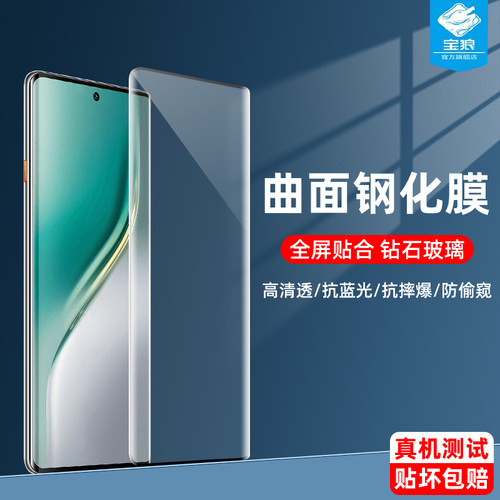 传音tecnocamon50ultra钢化膜povacurve/2全胶camon40p/50pro防偷窥Infinixnote50s/noteedge手机曲面保护膜