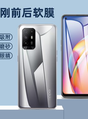 oppoa94水凝膜全屏吸附前后膜a94极光炫彩背膜CPH2203高清透明软膜CPH2211抗指纹防摔磨砂膜oppo手机屏保贴膜