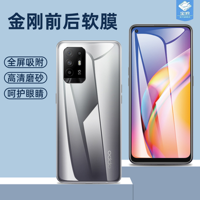 a94高清oppo水凝膜全屏磨砂