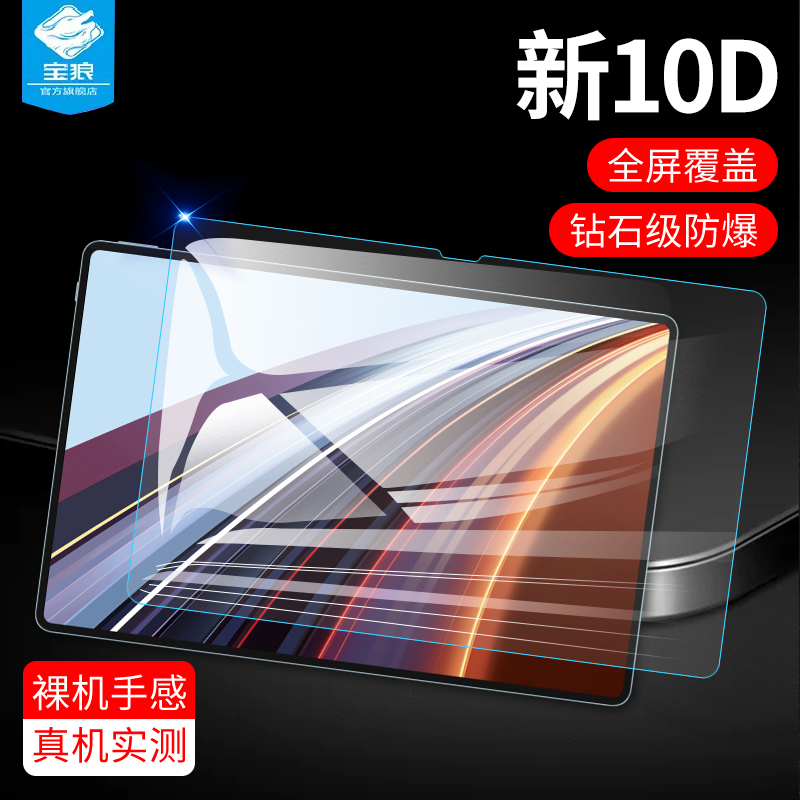 适用荣耀平板10钢化膜v9防摔爆v8/v8pro全屏x9/x9a高清gtpro镜头膜v7/v7pro防偷窥x8/x8pro平板屏保护膜x9pro