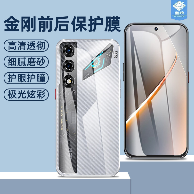 努比亚neo5水凝膜全屏覆盖金刚软膜1号neo5max前后膜高清磨砂软膜防蓝光neo5gt背膜nubianeo5手机屏保护贴膜
