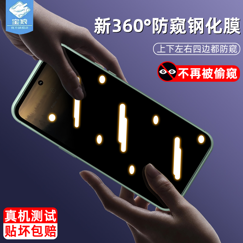 xr21抗蓝光诺基亚钢化膜防偷看