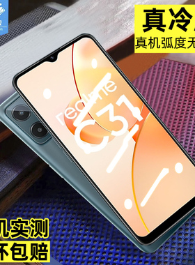 realme9se钢化膜全屏满版真我c31抗蓝光护眼玻璃膜RMX3461高清抗摔真我9se防指纹磨砂膜RMX3501手机屏保贴膜