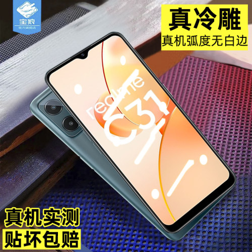 进口玻璃 原机弧度 强抗指纹 触控灵敏