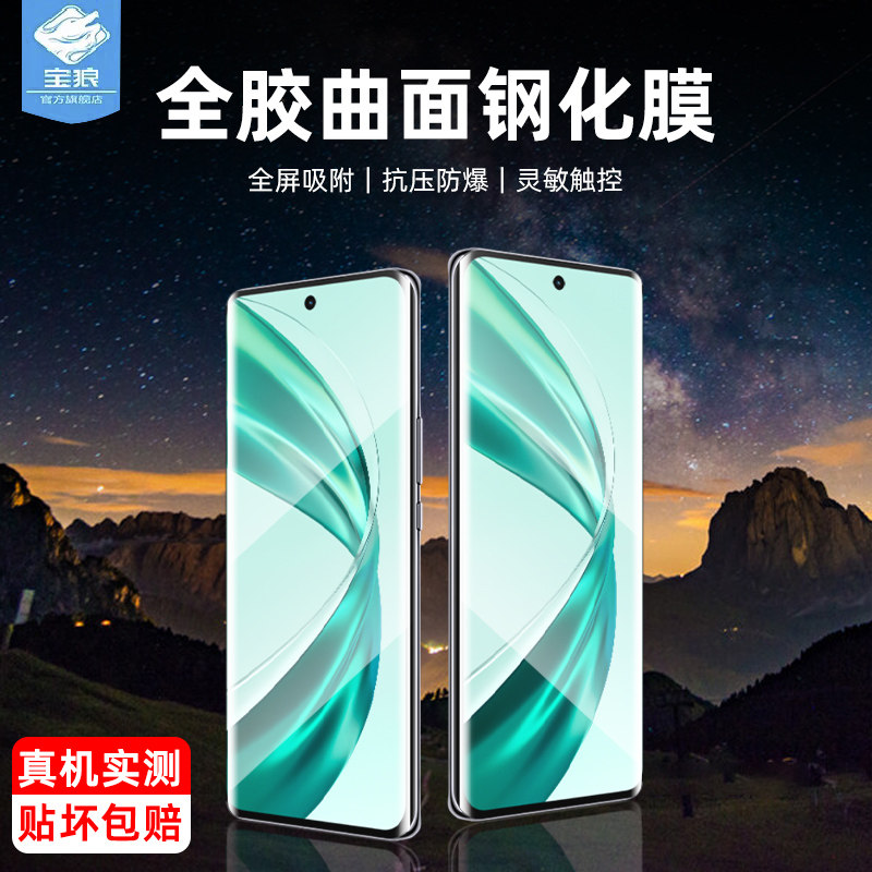 适用于荣耀x50pro曲面膜x9a/x9b全屏30pro+高清UV膜x40防偷窥v40抗摔50pro钢化膜x50手机magic6lite保护x50gt