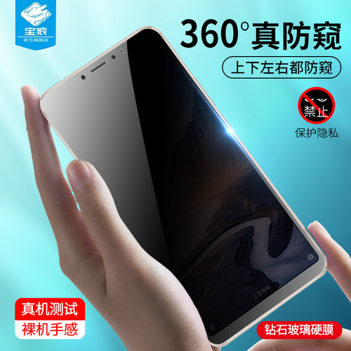小米抗指纹磨砂电竞游戏钢化膜