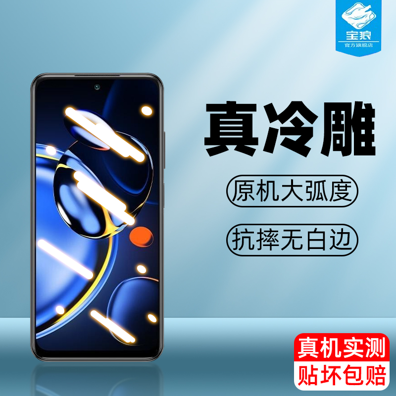 适用于小米红米note11e钢化膜全屏高清AR增透11tpro/+抗蓝光玻璃膜note11se抗摔11epro磨砂note11t手机保贴膜